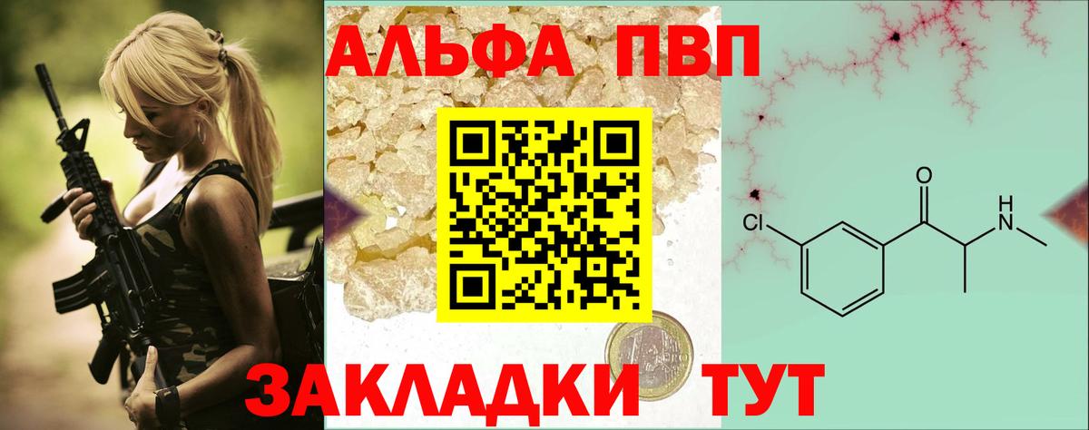 Бутурлиновка  APVP  Вход с VPN  Альфа ПВП СК КРИС  Alpha PVP крисы CK 