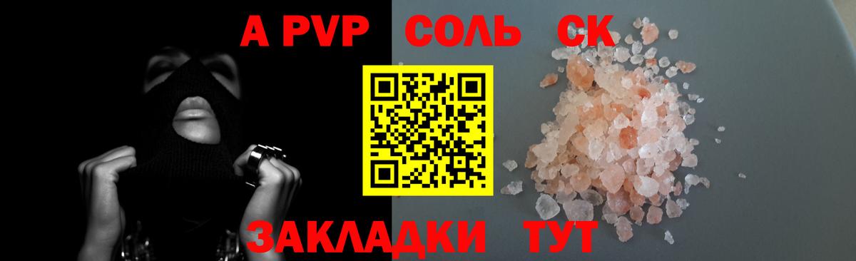 Alpha PVP кристаллы Бутурлиновка