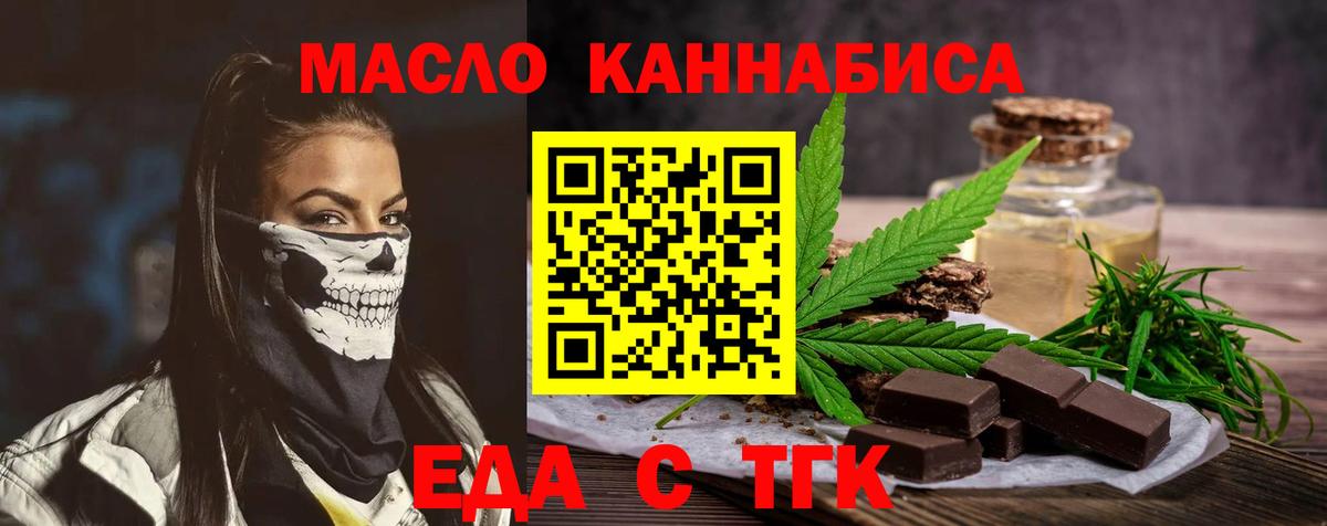 Бутурлиновка  Печенье с ТГК конопля  Вход с VPN 