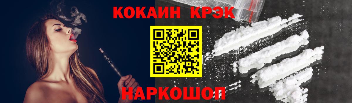 Бутурлиновка  Кокаин Fish Scale  Вход с VPN  COCAIN Боливия 