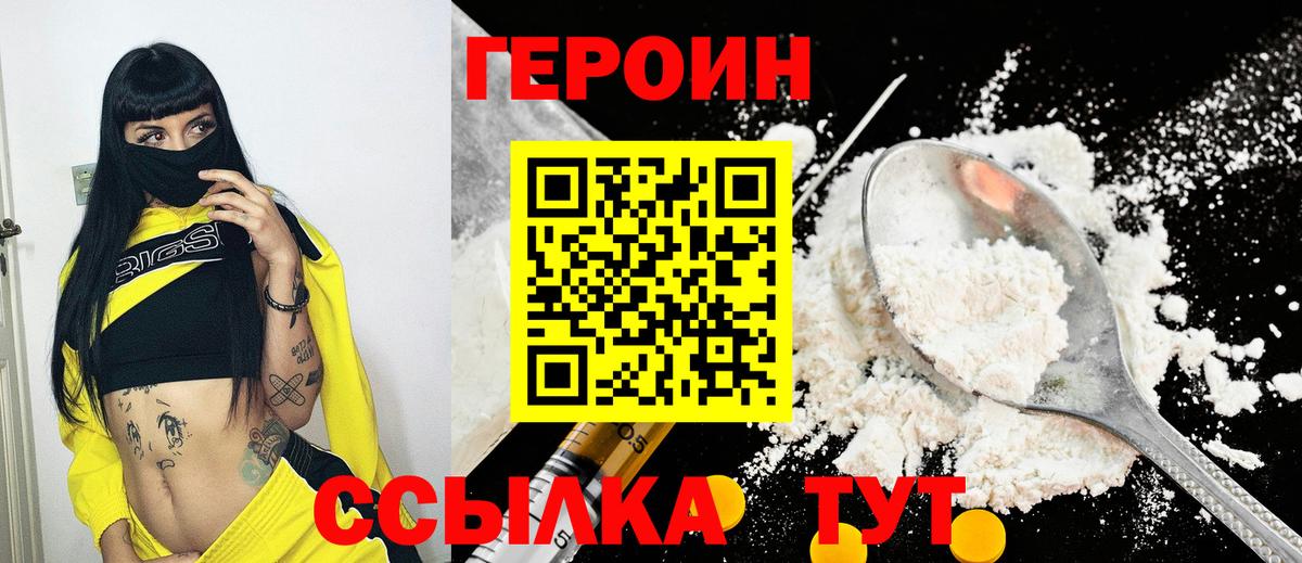 ГЕРОИН гречка Бутурлиновка