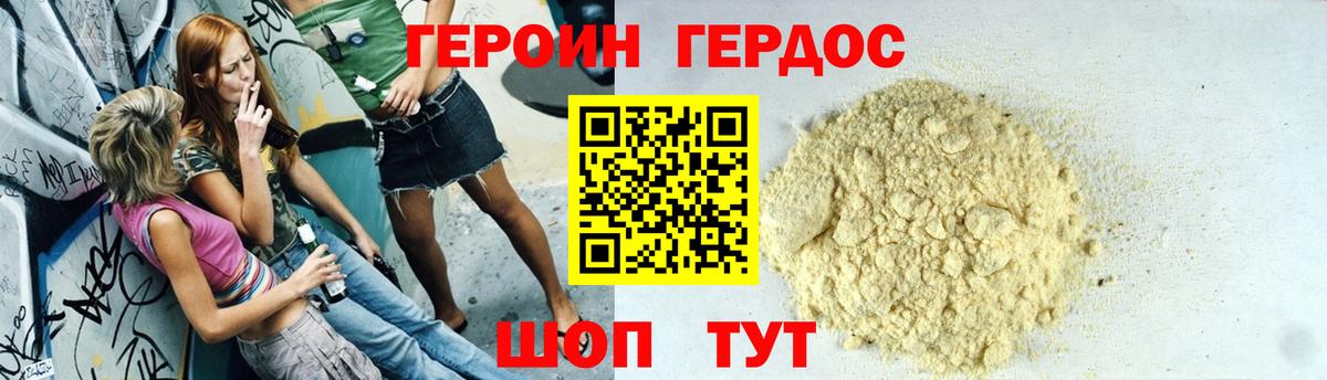 Бутурлиновка  ГЕРОИН герыч  Вход с VPN 