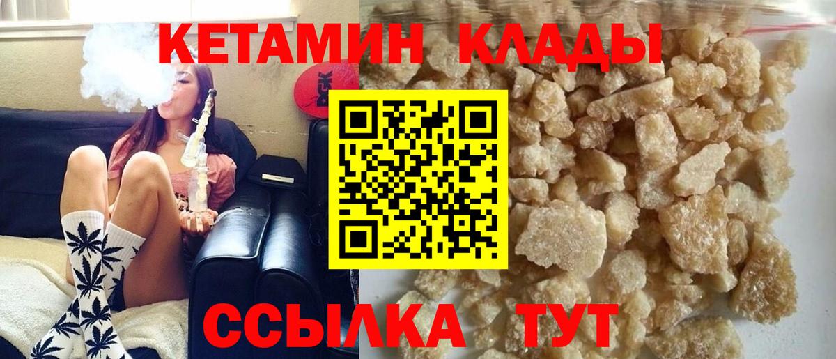КЕТАМИН ketamine  Вход с VPN  Бутурлиновка  Кетамин VHQ 