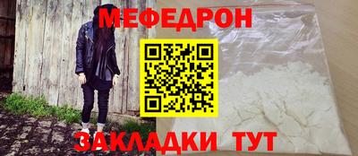 меф Кулебаки