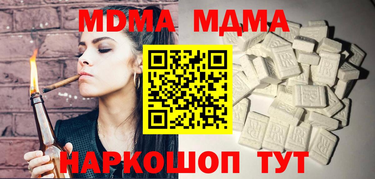 МДМА  MDMA crystal  Бутурлиновка  Вход с VPN  МДМА молли 