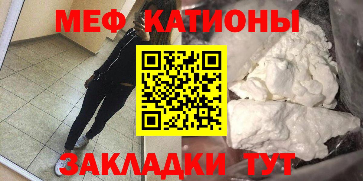Мефедрон 4 MMC  МЯУ-МЯУ мука  Вход с VPN  МЯУ-МЯУ  Бутурлиновка 