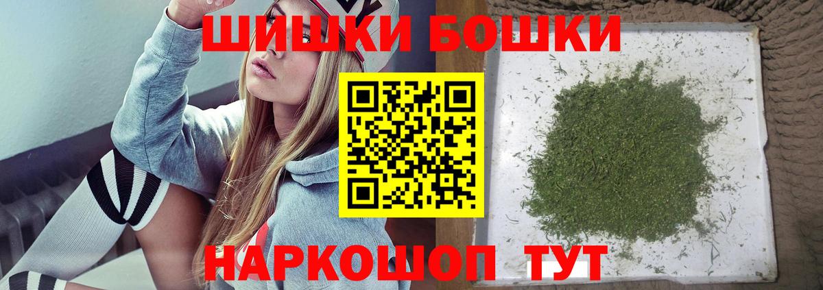 Бошки Шишки ГИДРОПОН  Вход с VPN  Шишки марихуана VHQ  Бутурлиновка  Бошки марихуана SATIVA & INDICA 